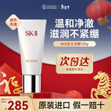 SK-II男士焕活洁面120g温和清洁氨基酸泡沫控油sk2洗面奶送男友礼物 女士洁面120g