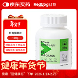 红狗猫草片200片 化毛球片猫咪去毛球天然猫草