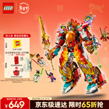 乐高（LEGO）积木悟空小侠80057 哪吒烽火机甲男孩儿童玩具生日情人节礼物装饰