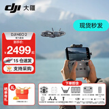 大疆（DJI）Neo2 无人机 掌上Vlog 全向避障飞行相机 新手入门级 mini型手机语音遥控飞机 4K高清旅行航拍器 DJI Neo 2 畅飞套装（多人选择） 标配（不含随心换） 套餐一：包+爆