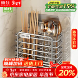 帅仕（shuaishi）厨房置物架304不锈钢筷子收纳盒筷子筒筷子笼壁挂式筷笼沥水筷篓