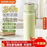 苏泊尔（SUPOR） 保温杯316L不锈钢大容量水杯学生保温杯男女士车载户外便携杯子 嫩芽绿【把手款】520ML