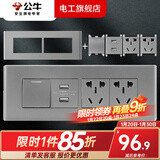 公牛（BULL）G04灰118型开关插座面板多孔四位大号暗装二十孔带双控五孔12孔 双USB一开双控十孔（4位）