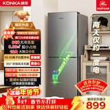 康佳198升两门冰箱风冷无霜二级能效节能小户型迷你家用租房冷藏冷冻家电补贴BCD-198W2
