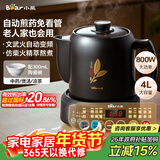 小熊（Bear）中药壶 煎药壶 全自动免看管中药锅 家用分体式陶瓷药罐熬药壶文武火变频 4L大容量JYH-S40D1 二煎
