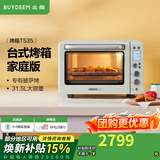 北鼎（Buydeem）电烤箱 家用多功能小烤箱 全自动台式迷你 空气炸烤鸡发酵 智能温控 一键操作烤箱 【浅衫绿】T535|7大功能|一键操作 31.5L