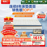 喜临门梦蝶床垫 乳胶椰棕床垫抗菌防螨独袋弹簧床垫1.5x1.9米软硬适中