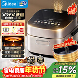 美的（Midea）赤炎臻香IH智能电饭煲Pro电饭锅家用4L钛金鼎釜WIFI智控蒸钛釜小米粥米饭锅SFB4021H品牌官方年货