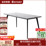全友家居意式岩板餐桌椅子组合套装客厅家用现代简约吃饭桌政府补贴 岩板|白色|1.2m单餐桌