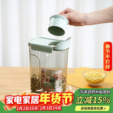 乐扣乐扣（LOCK&LOCK）量杯杂粮桶塑料密封储物罐米桶面粉五谷杂粮收纳盒3L薄荷绿