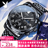 花花公子（PLAYBOY）黑武士男士手表防水男款腕表2026新款男生石英表送男友情人节礼物