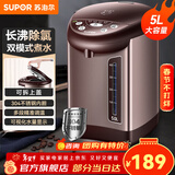 苏泊尔（SUPOR）电热水瓶 烧水壶恒温电热水壶大容量饮水机小型烧水一体机全自动 不锈钢内胆多段保温电水壶 5L 304不锈钢恒温烧水器【多段保温】