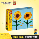 乐高（LEGO）积木玩具 创意系列 40524向日葵 8岁+ 生日礼物