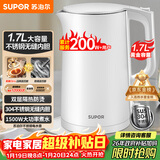 苏泊尔（SUPOR）电水壶 双层防烫烧水壶热水壶1.7L 全钢无缝内胆304不锈钢电热水壶大容量 SW-17J418