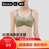 蕉内5系内衣女士收副乳聚拢小胸果冻条软支撑无钢圈防卷边无痕文胸罩 橄榄绿 S （70A/70B）