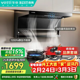 百得【华帝出品】E720顶侧双吸28风量变频油烟机 自清洁挥手感应智能巡航【top烟机推荐】