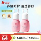 红色小象儿童防晒乳户外军训物理防晒霜清爽不油腻隔离紫外线男女孩专用 儿童防晒乳35ml*2【到手共两瓶】