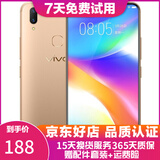 vivo Y85 全网通4G 双卡双待 刘海全面屏美颜拍照 智能手机 香槟金 4G+64G全网通 9成新