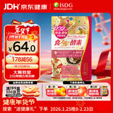 ISDG黄金酵素120粒 果蔬植物酵素减肥日本进口 食物分解孝素 大餐救星