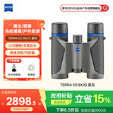 蔡司（ZEISS）望远镜儿童8x25便携放大高清镀膜手机望远镜演唱会演出户外双筒