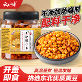 云山半湖南特产香辣长沙腊八豆280g 下饭菜蒜香黄豆酱罐装熟食