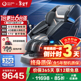 奥佳华（OGAWA）家电政府补贴十大按摩椅品牌家用太空舱全身按摩沙发多功能椅4D机芯【跨年晚会同款】7608TEN+ 4.0极夜黑【重磅上新】
