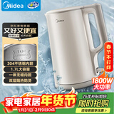 美的（Midea）电水壶热水壶电热水壶304不锈钢无缝内胆双层防烫1.7L大容量1800W烧水壶智能断电年货SHJ1721