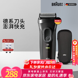 博朗（BRAUN）【情人节礼物】【便携出游】经典3系电动剃须刀刀头往复式刮胡刀送老公男朋友 男