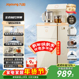 九阳（Joyoung）茶吧机 家用饮水机一键全自动下进水电热水壶触控大屏 制冷制热 遥控立式下置水桶中大型柜 WH600C