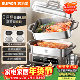 苏泊尔（SUPOR）家用多功能涮肉烤鱼烤肉锅 智能电蒸锅 电煮锅 电火锅 多用途分体式不粘料理锅 5L电热锅H50FC288A