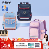 卡拉羊书包小学生1-4-6年级儿童减压防下坠大容量男女生双肩包背包