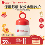 红色小象牛油果面霜52g多效保湿润肤宝宝面霜儿童面霜果油滋润秋冬擦脸