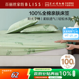 百丽丝水星家纺出品全棉床笠纯棉床单床笠罩单件全包床笠床垫保护套