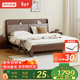 京东京造悦枫实木床 天然橡胶木 双人床胡桃色1.2×2米 邦尼尔床垫套装