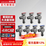 潜水艇（Submarine）全通径大流量球阀全铜主体壁挂炉燃气热水器球阀角阀4/6分四分 全新升级-枪灰【4冷+3热】7只装