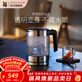 WMF 德国福腾宝 wmf电茶壶玻璃电热水壶1.0L 家用不锈钢电水壶1L迷你电水壶
