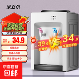 【全网爆款】米立尔迷你饮水机小型家用台式桶装水加热桌面宿舍用矿泉水怡宝冰热型学生新款 【 温热型 】普通内胆