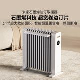 米家小米取暖器APP智能石墨烯油汀取暖器京东自营加湿水盒不干燥低噪制暖暖风家用烤火炉YTDNQ01ZM