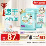 帮宝适散热王者一级帮拉拉裤新生儿婴儿尿不湿尿片超薄透气4XL46