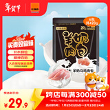 诺瑞（NORY）猫粮幼猫成猫猫粮全价添加滋润毛发牛油果蛋黄轻盐低油猫粮 羊奶肉包70g*6