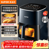 苏泊尔（SUPOR）空气炸锅不用翻面 家用全自动 6L大容量 可视 蒸汽嫩炸 智能多功能电炸锅KD60D830A