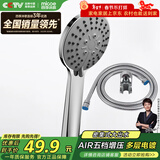 四季沐歌（MICOE）淋浴花洒喷头套装 增压花洒淋浴喷头套装加压浴室手持三件套HS-12