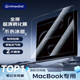 极川【2片装丨超清】苹果MacBook Pro 14英寸M5/4/3/2钢化膜2026/25/24/23款笔记本电脑屏幕保护膜易贴
