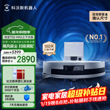 科沃斯T50 MAX扫地机器人扫拖一体自动清洗智能家用毛发0缠超薄上下水版(支持鸿蒙智联)