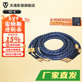 天逸（Winner）SC-6发烧音箱线金环蛇HI-FI音频喇叭线 音响配件 高保真音响线材HIFI专区 SC-6