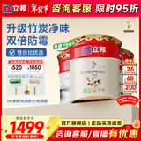 立邦乳胶漆金装净味五合一油漆室内墙漆家用自刷涂料墙面漆环保墙漆 【升级竹炭净味】 54L套装(2面1底)