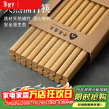 千年恋木筷子天然抗菌竹筷无漆无蜡家用不易发霉餐具 20双装 kz0015