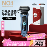 博朗朱一龙同款电动剃须刀5系Pro礼盒款刀头往复式刮胡刀男士送老公生日礼物 男情人节礼物