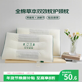 艾薇 全棉草本双效枕护颈决明子荞麦枕芯护颈枕头单人草本枕头 双效枕