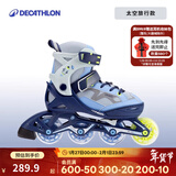 迪卡侬（DECATHLON）儿童轮滑鞋初学者轮滑鞋套装可调节舒适透气溜冰鞋体育课必备 太空旅行款 29/32（脚长18.5-20.0cm）